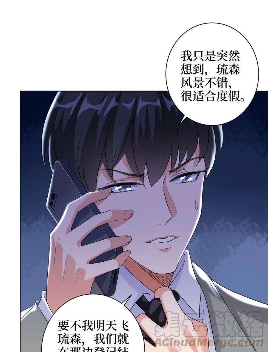 抱歉我拿的是女主剧本二十一话 韩宇凡的求婚