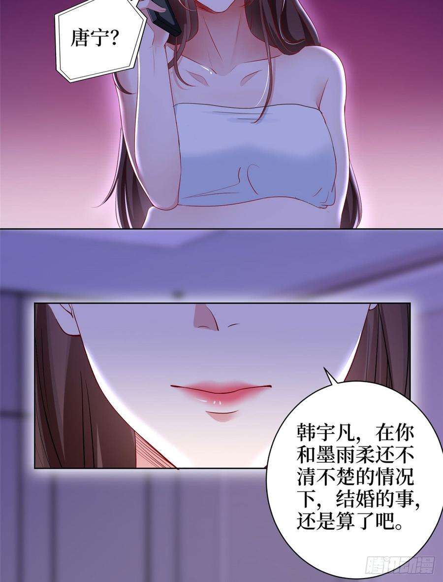 抱歉我拿的是女主剧本二十一话 韩宇凡的求婚