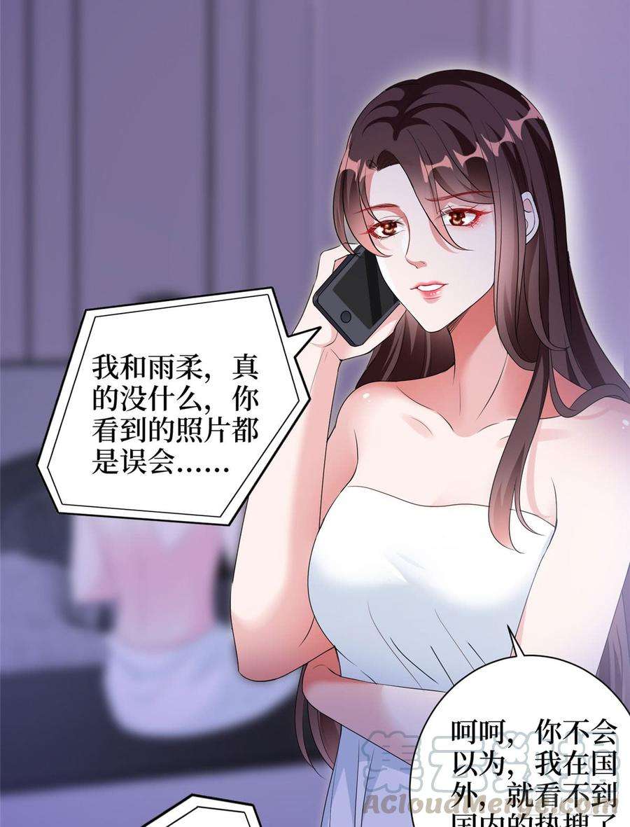 抱歉我拿的是女主剧本二十一话 韩宇凡的求婚