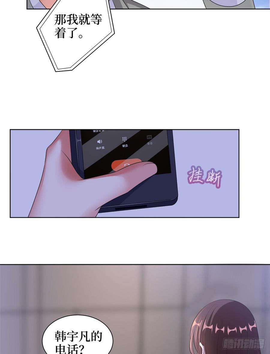 抱歉我拿的是女主剧本二十一话 韩宇凡的求婚