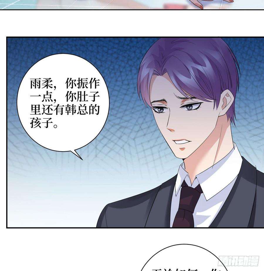 抱歉我拿的是女主剧本二十一话 韩宇凡的求婚