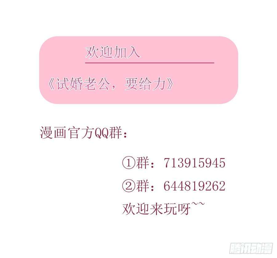 抱歉我拿的是女主剧本二十一话 韩宇凡的求婚