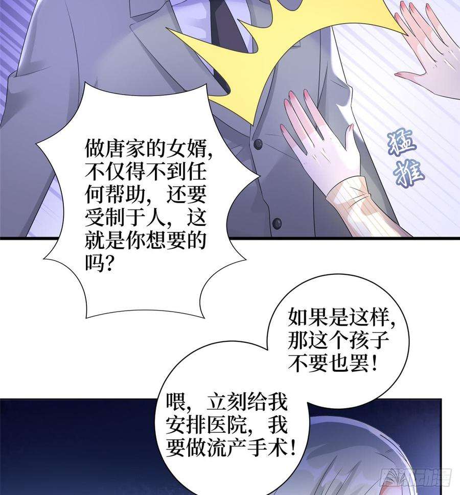 抱歉我拿的是女主剧本二十二话 房间里的男人