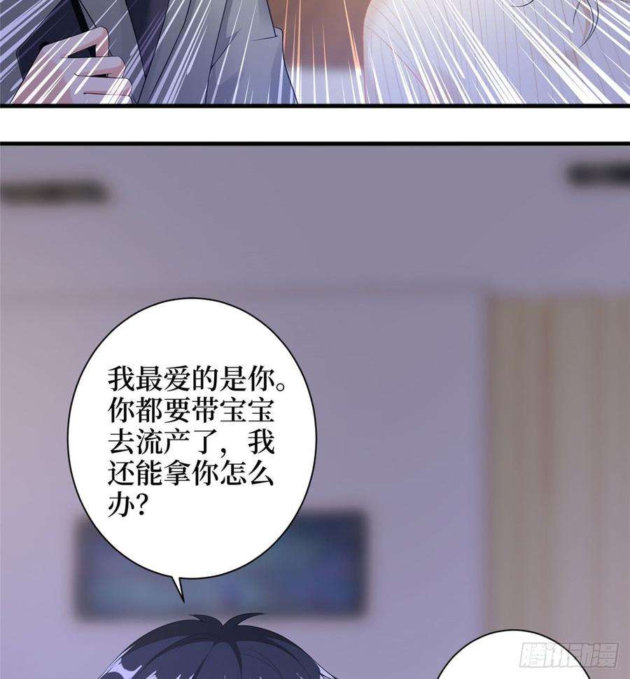 抱歉我拿的是女主剧本二十二话 房间里的男人