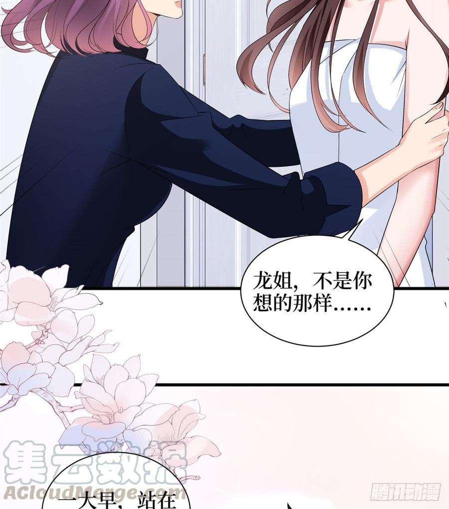 抱歉我拿的是女主剧本二十二话 房间里的男人