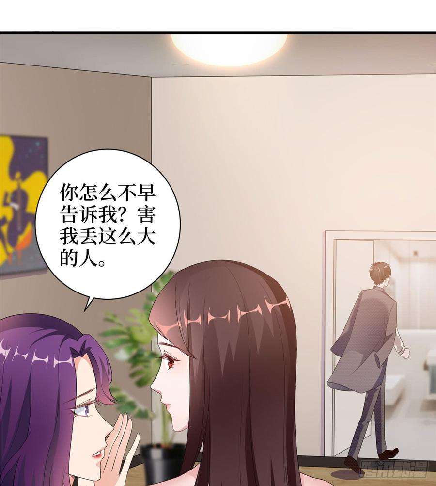 抱歉我拿的是女主剧本二十二话 房间里的男人