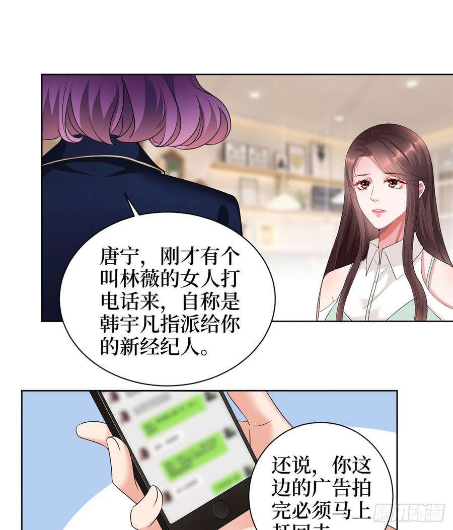 抱歉我拿的是女主剧本二十三话 拍摄