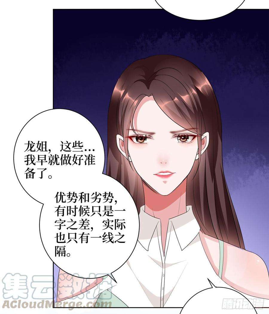 抱歉我拿的是女主剧本二十三话 拍摄