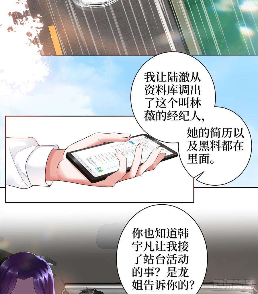 抱歉我拿的是女主剧本二十三话 拍摄