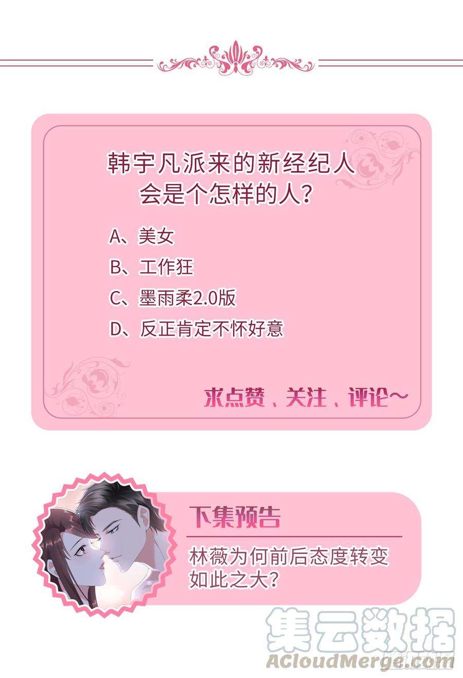 抱歉我拿的是女主剧本二十三话 拍摄