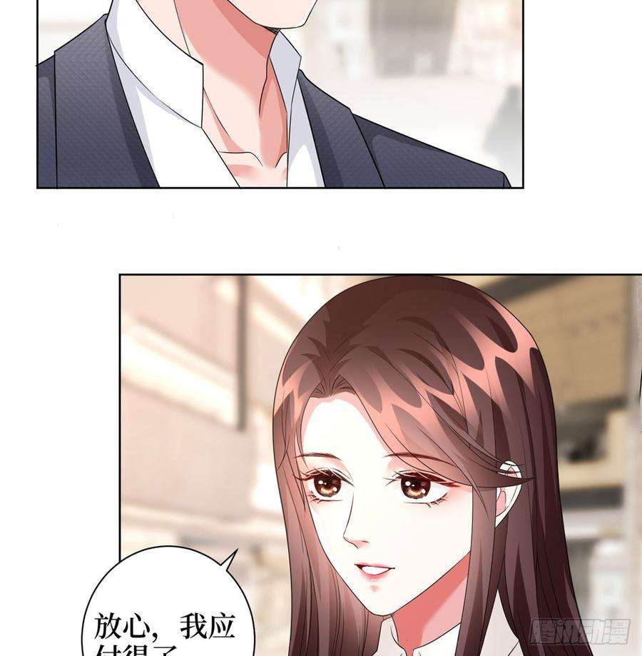 抱歉我拿的是女主剧本二十四话 把柄