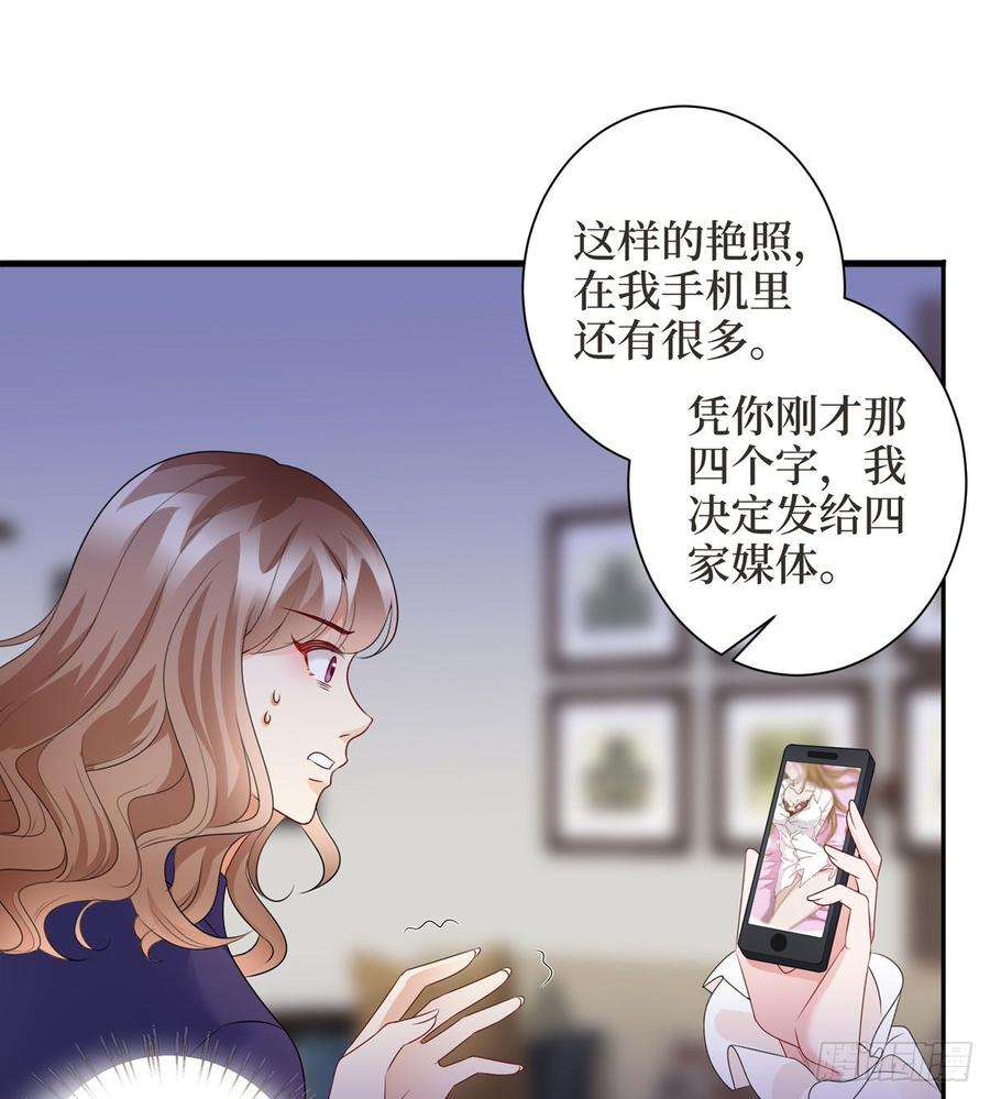 抱歉我拿的是女主剧本二十四话 把柄