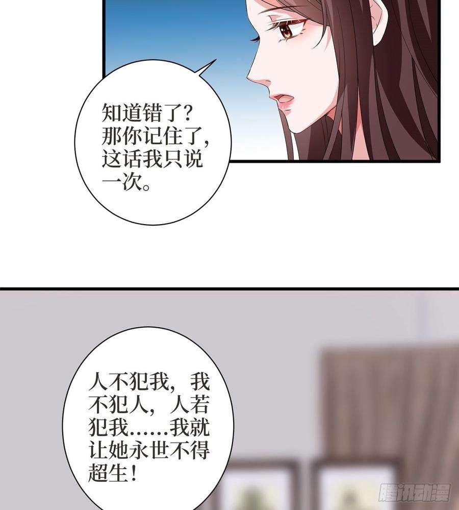 抱歉我拿的是女主剧本二十四话 把柄