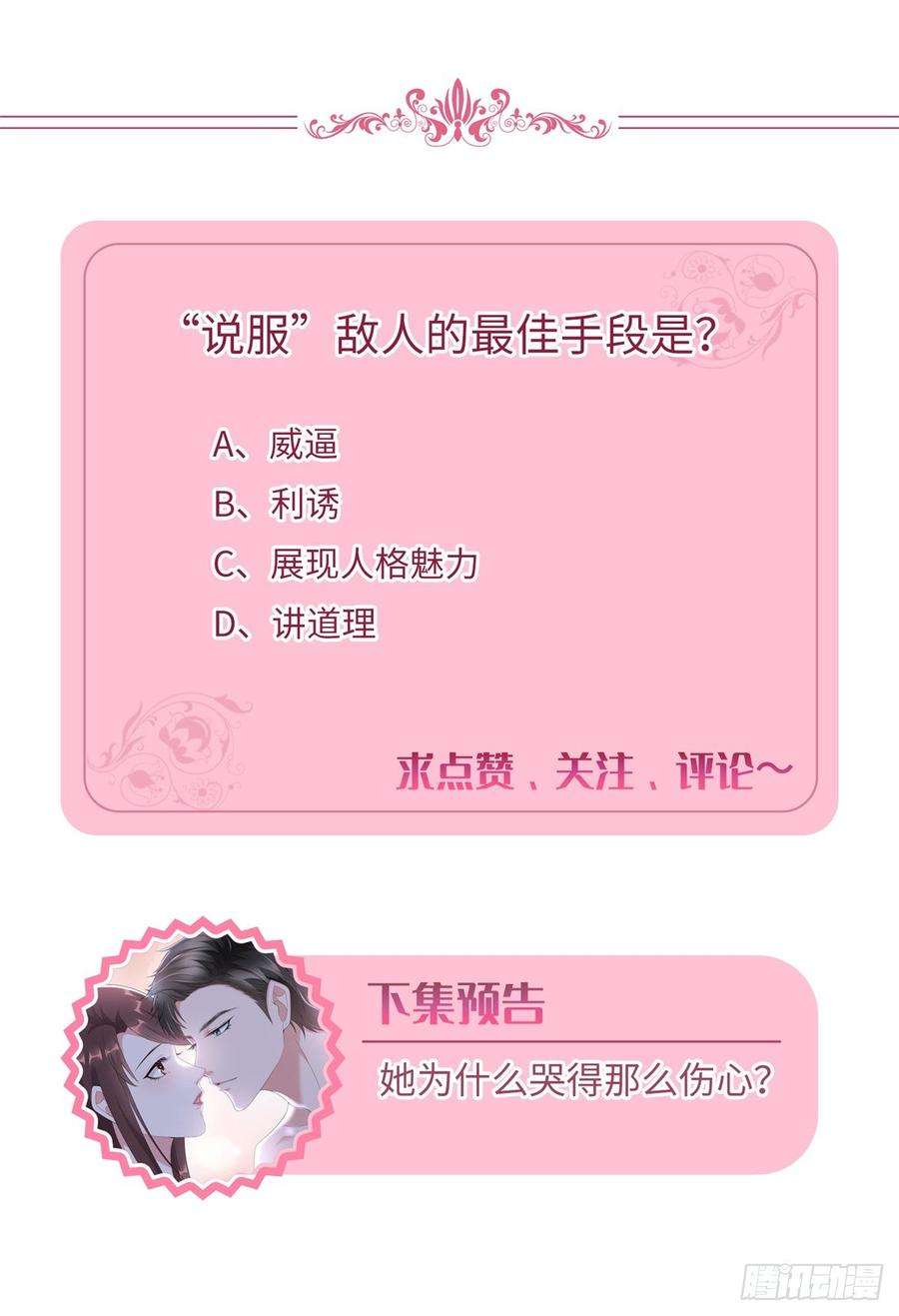 抱歉我拿的是女主剧本二十四话 把柄