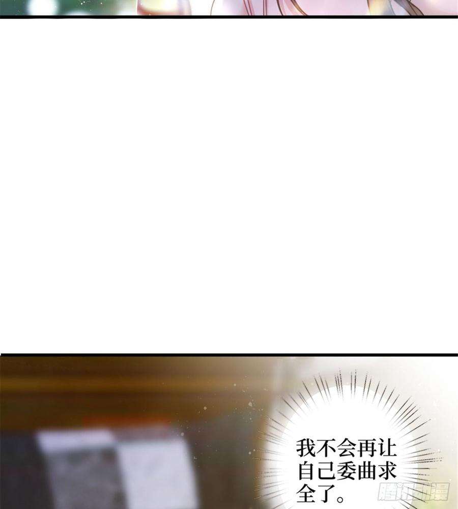 抱歉我拿的是女主剧本二十五话 心有不甘