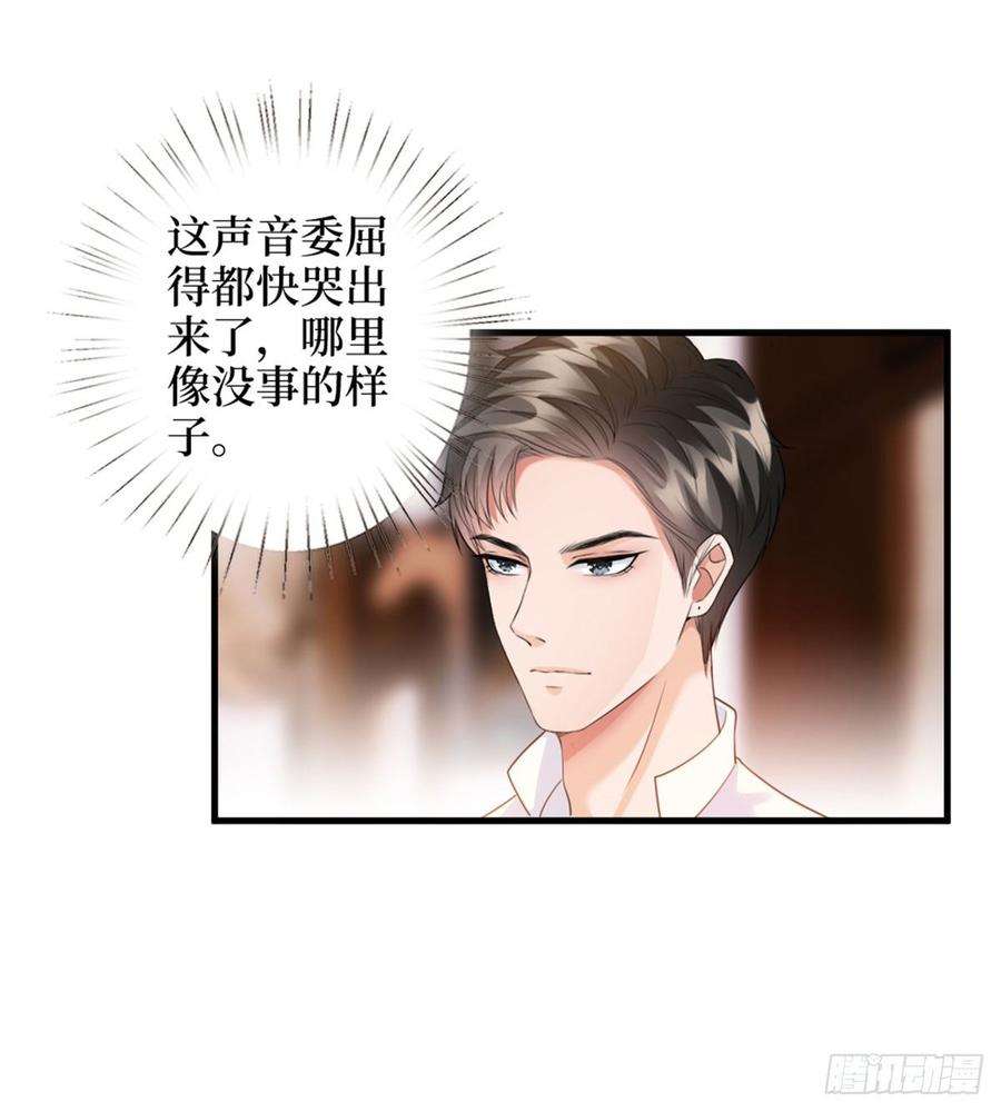 抱歉我拿的是女主剧本二十五话 心有不甘