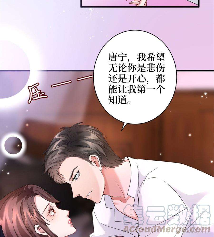 抱歉我拿的是女主剧本二十五话 心有不甘