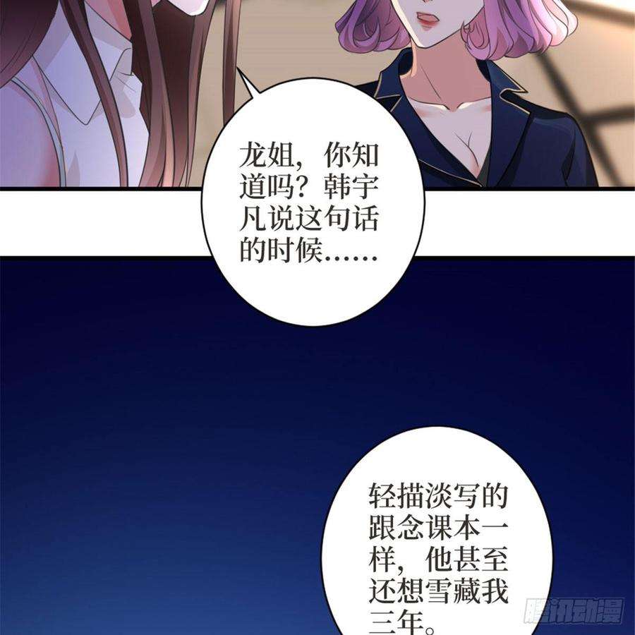 抱歉我拿的是女主剧本二十五话 心有不甘