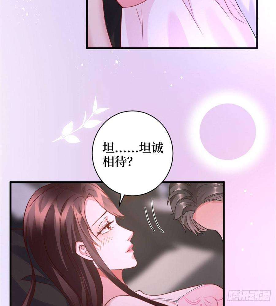 抱歉我拿的是女主剧本二十五话 心有不甘