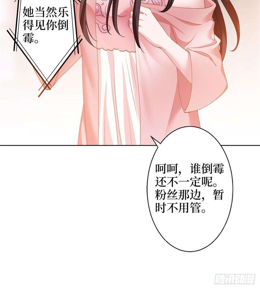 抱歉我拿的是女主剧本二十六话 凯悦帝景