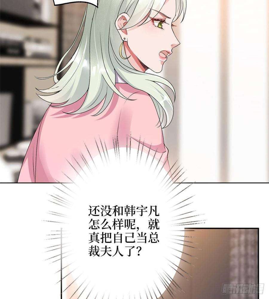 抱歉我拿的是女主剧本二十六话 凯悦帝景