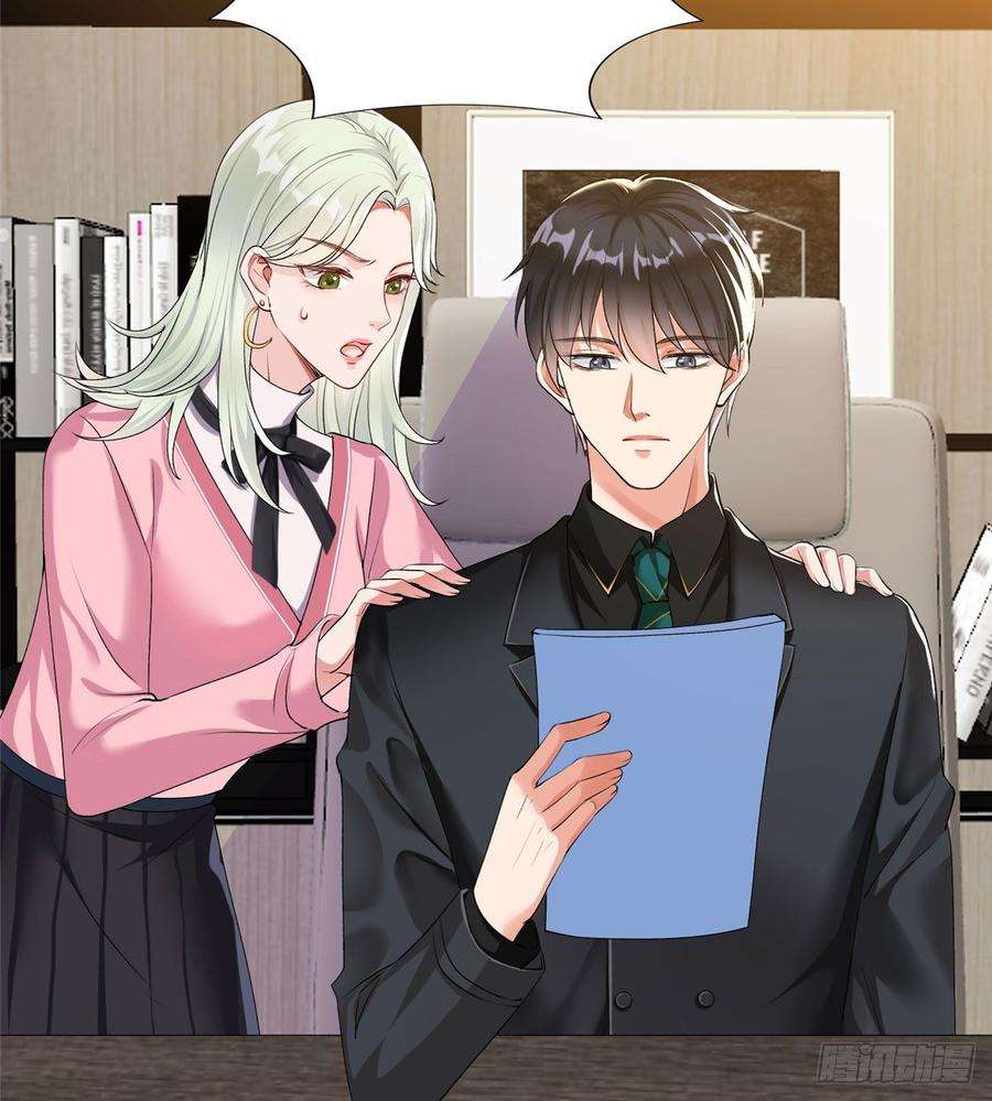 抱歉我拿的是女主剧本二十六话 凯悦帝景