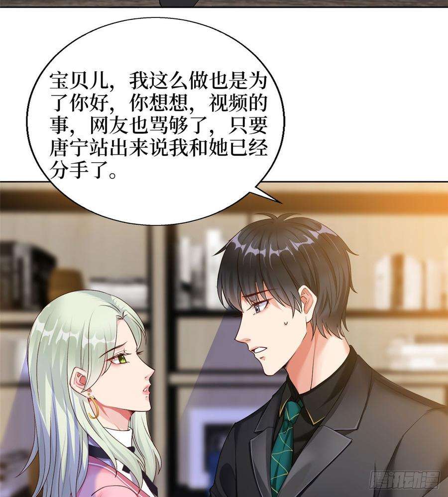 抱歉我拿的是女主剧本二十六话 凯悦帝景