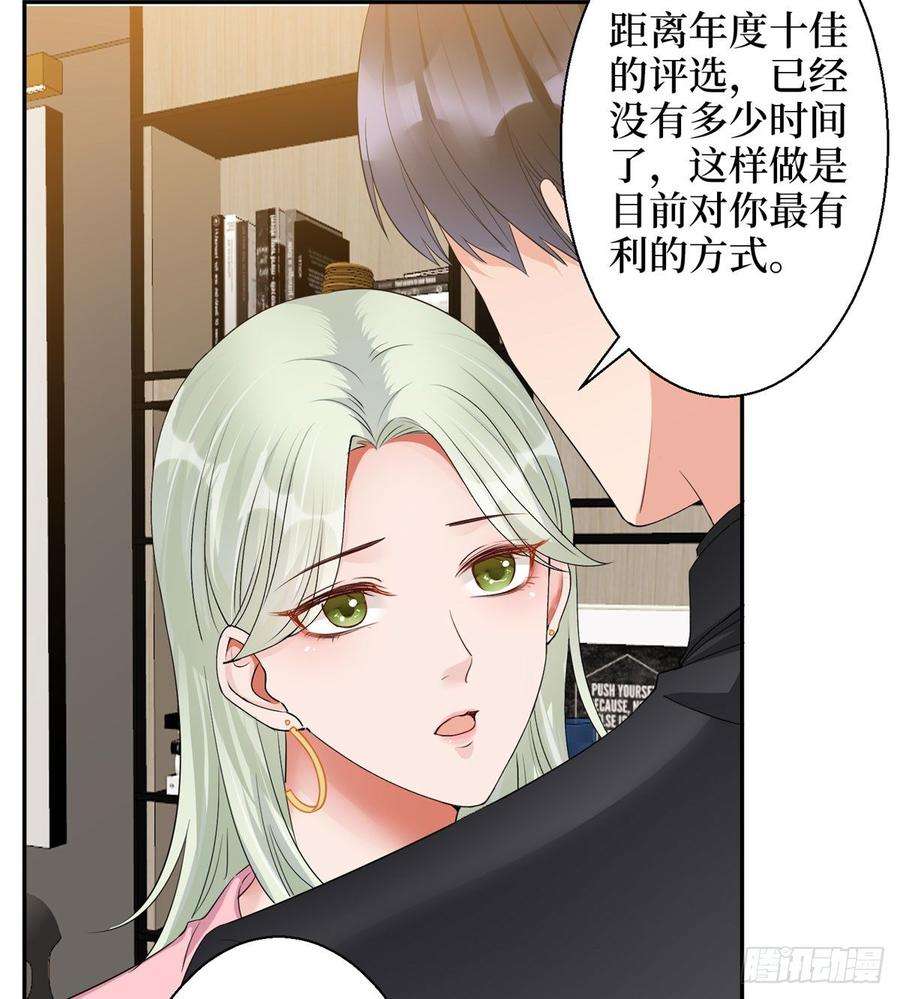 抱歉我拿的是女主剧本二十六话 凯悦帝景