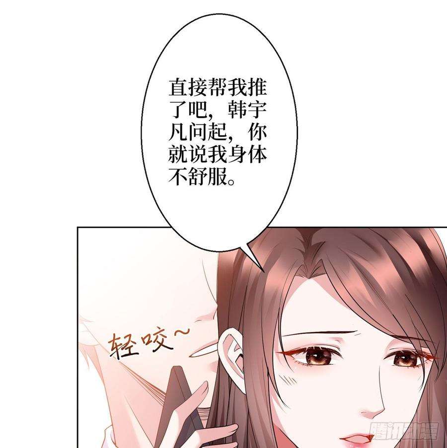 抱歉我拿的是女主剧本二十六话 凯悦帝景