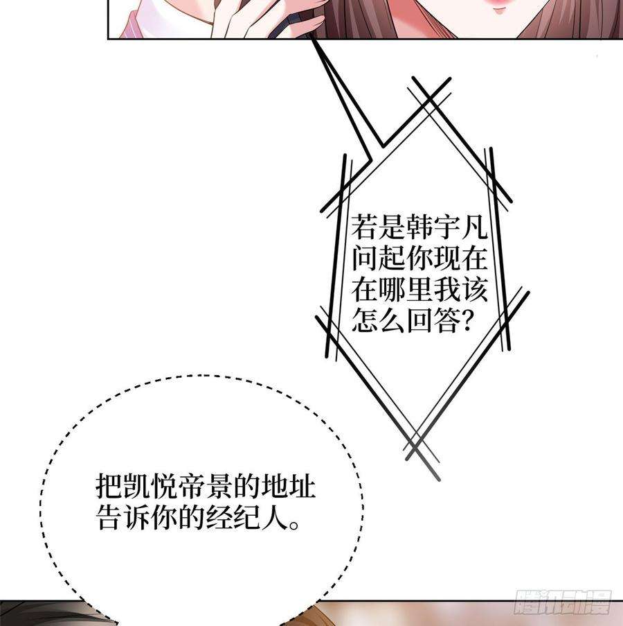 抱歉我拿的是女主剧本二十六话 凯悦帝景