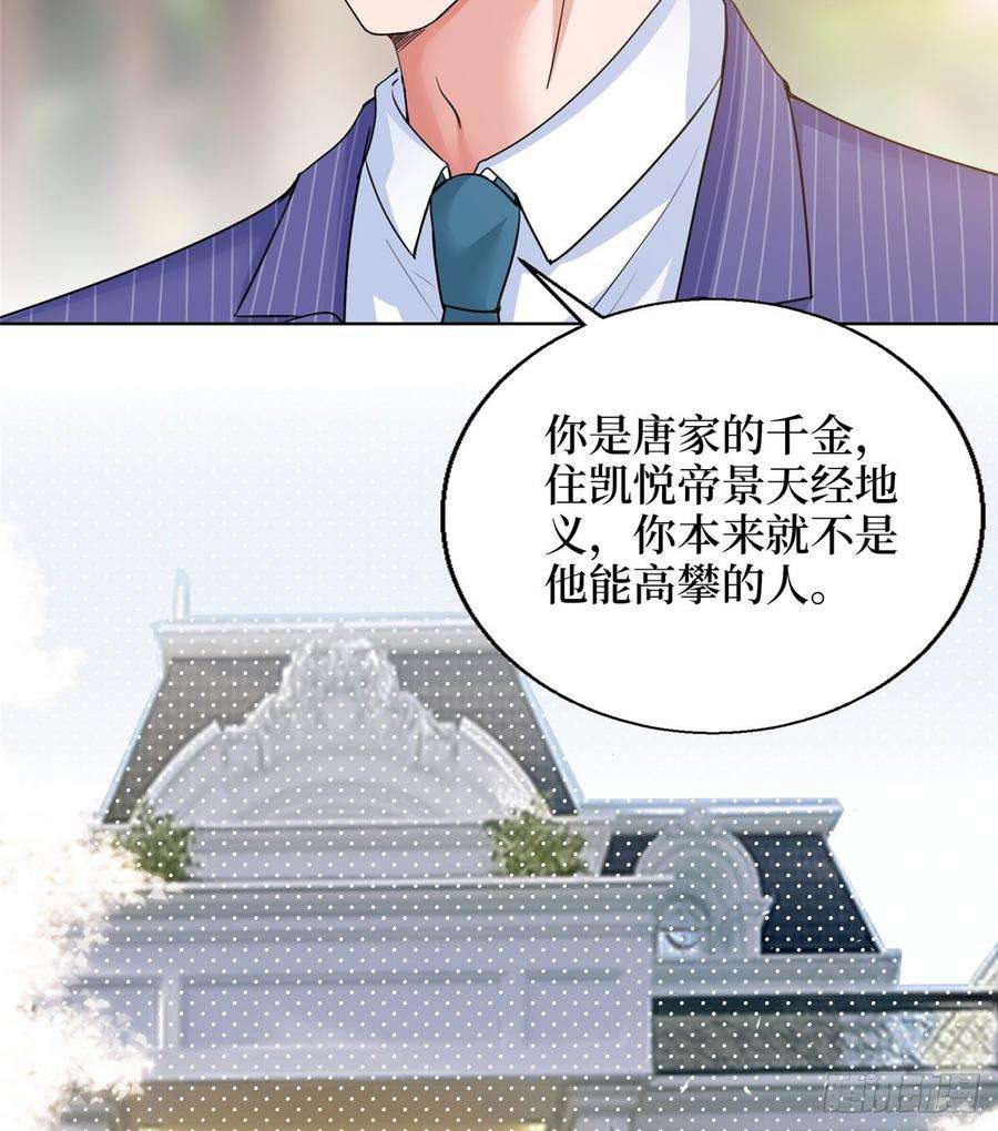 抱歉我拿的是女主剧本二十六话 凯悦帝景