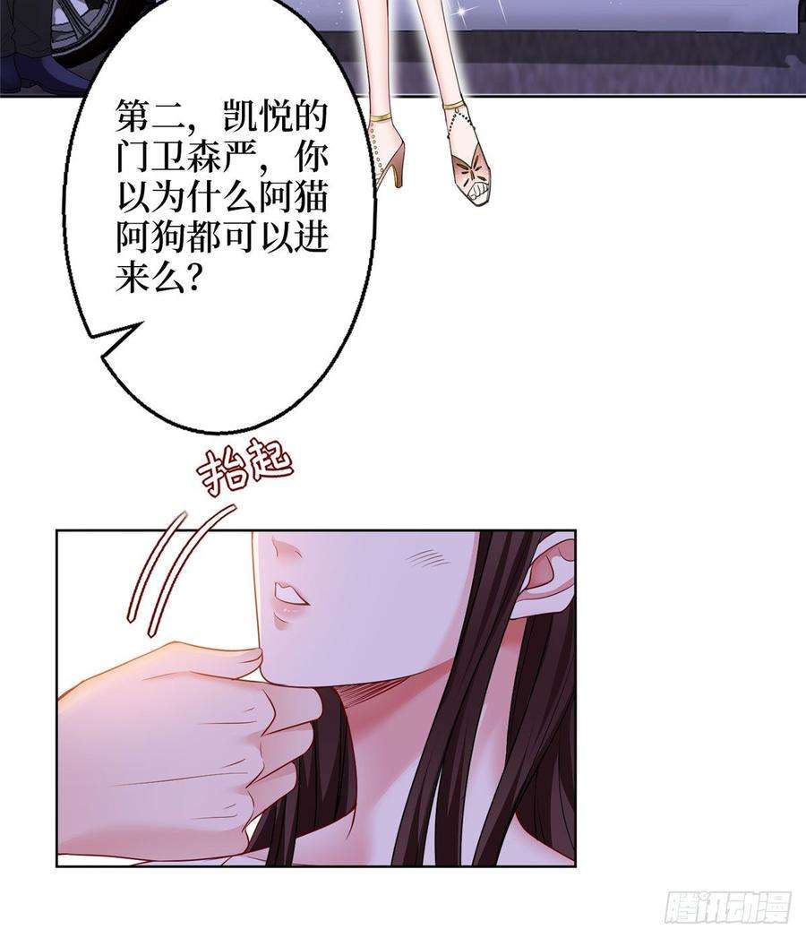 抱歉我拿的是女主剧本二十六话 凯悦帝景