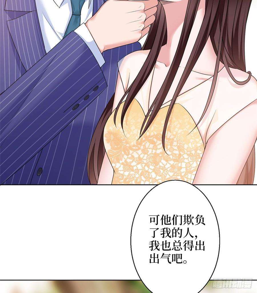 抱歉我拿的是女主剧本二十六话 凯悦帝景