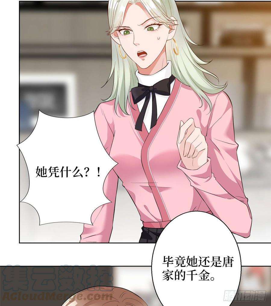 抱歉我拿的是女主剧本二十六话 凯悦帝景