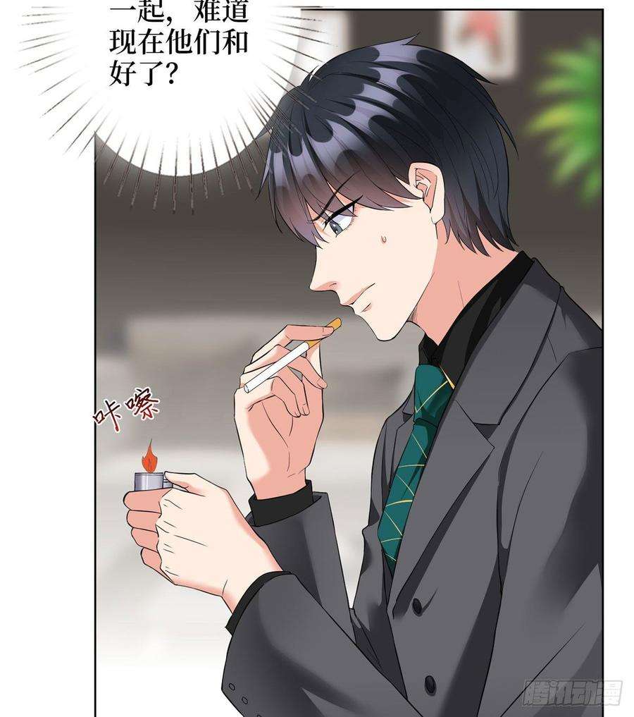 抱歉我拿的是女主剧本二十六话 凯悦帝景