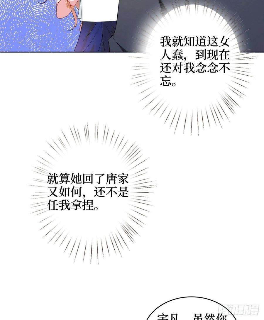 抱歉我拿的是女主剧本二十七话 宣布复出