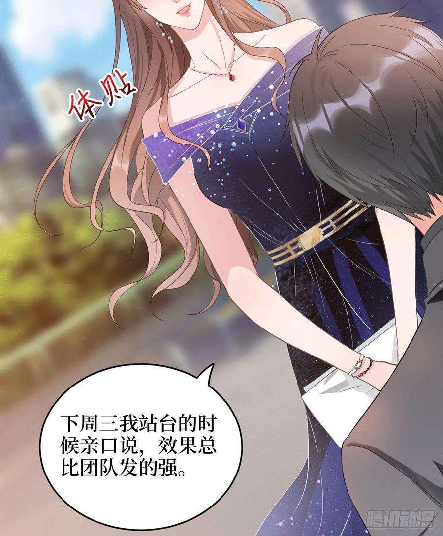 抱歉我拿的是女主剧本二十七话 宣布复出