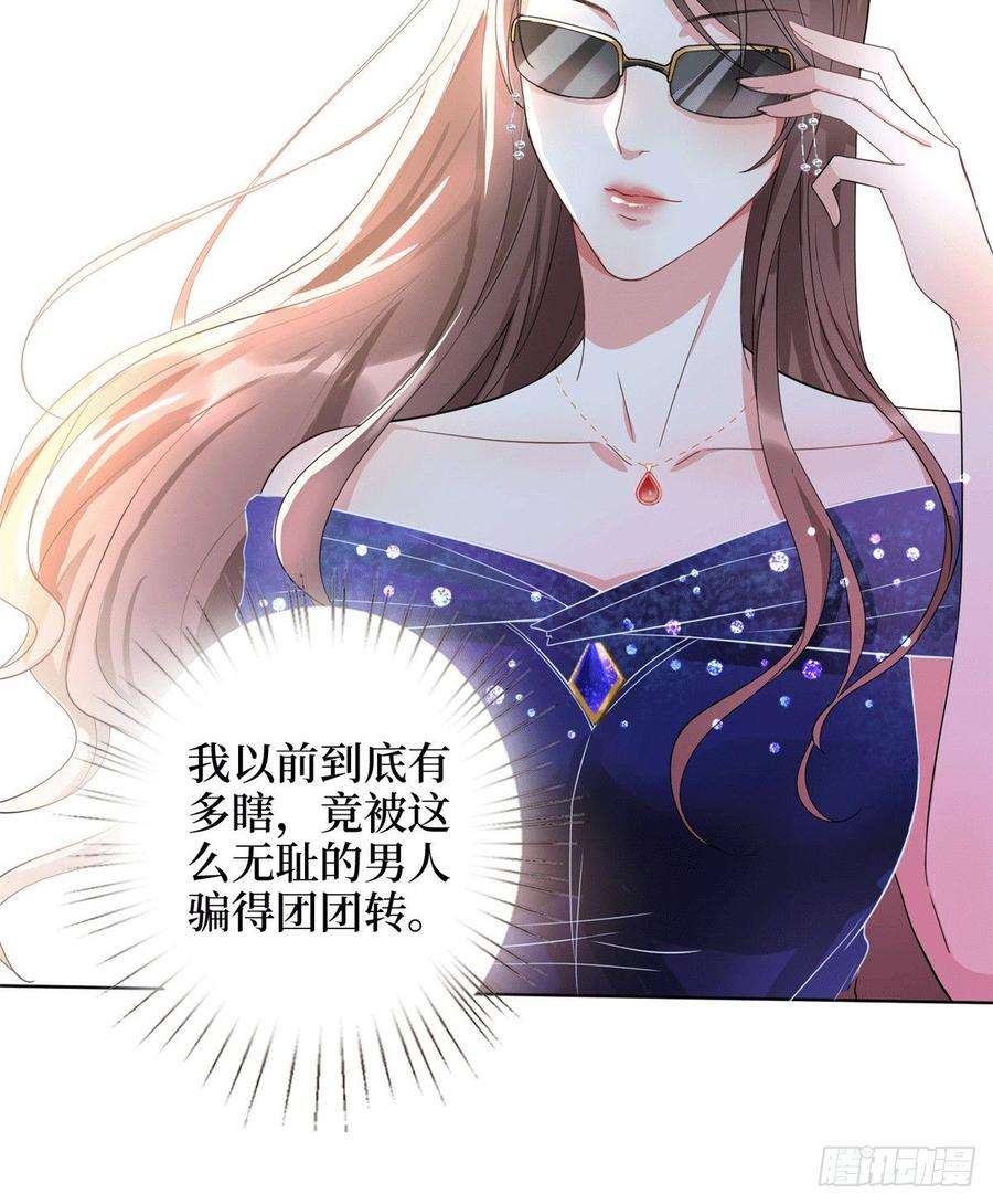 抱歉我拿的是女主剧本二十七话 宣布复出