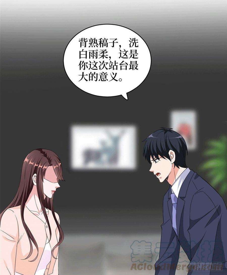 抱歉我拿的是女主剧本二十七话 宣布复出