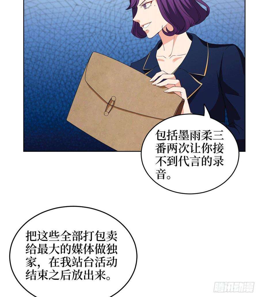 抱歉我拿的是女主剧本二十七话 宣布复出