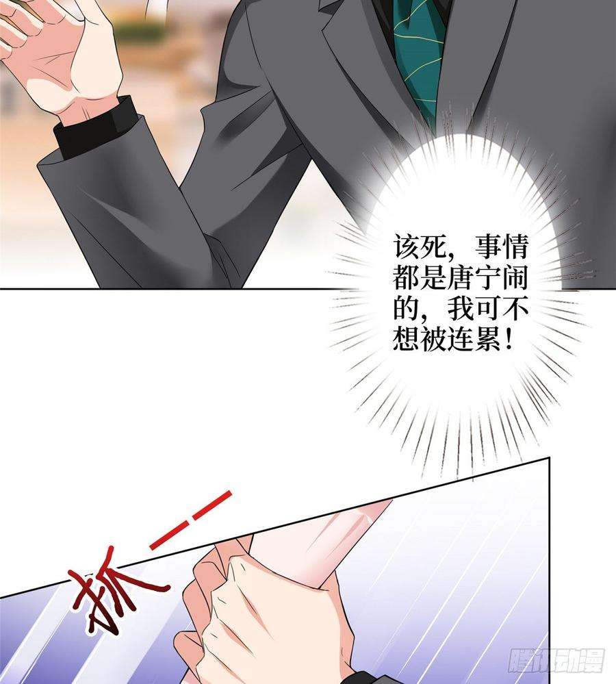 抱歉我拿的是女主剧本二十八话 背锅侠唐宁