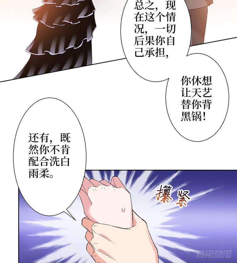 抱歉我拿的是女主剧本二十八话 背锅侠唐宁