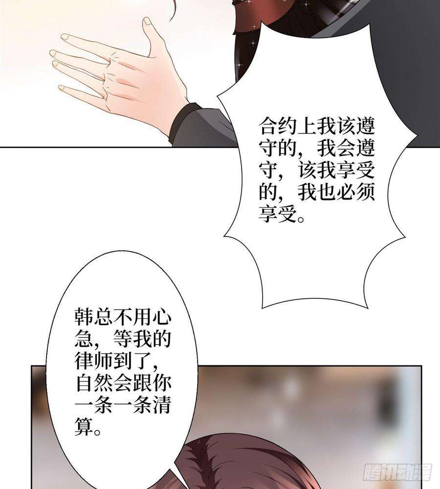 抱歉我拿的是女主剧本二十八话 背锅侠唐宁