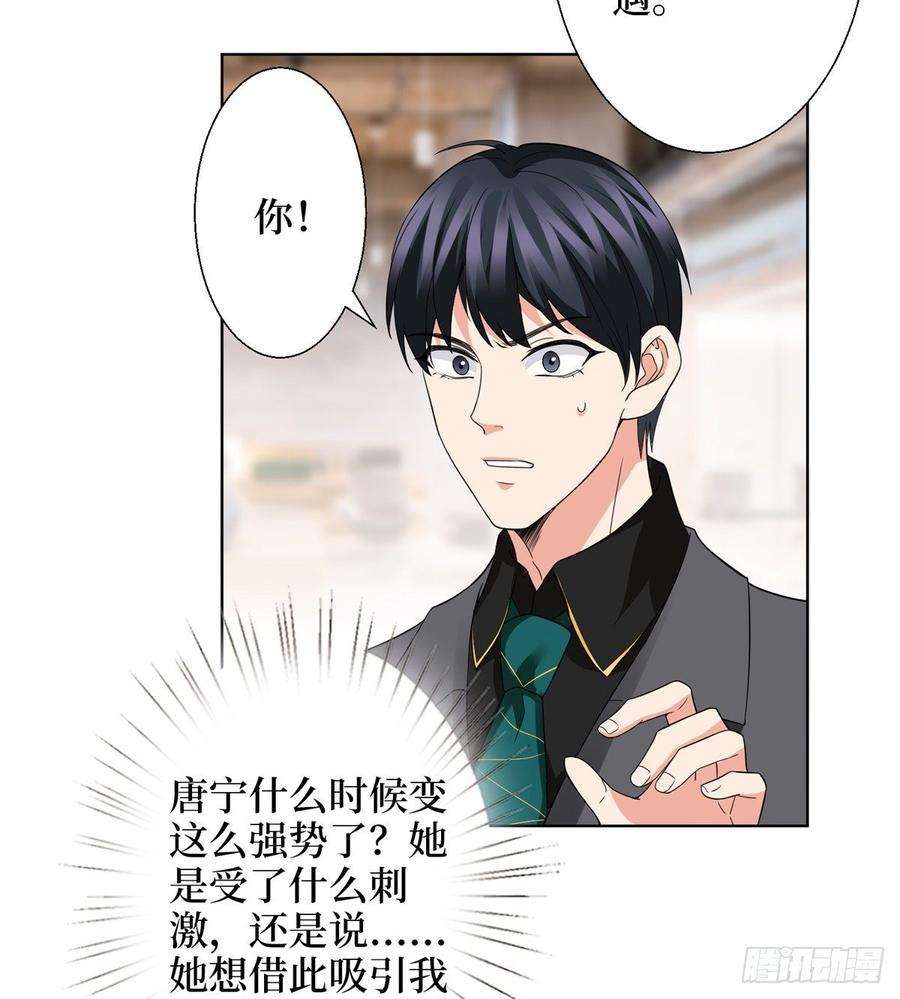 抱歉我拿的是女主剧本二十八话 背锅侠唐宁