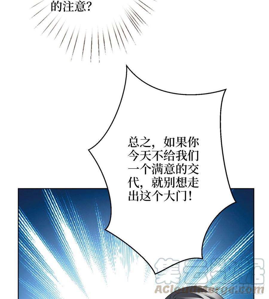 抱歉我拿的是女主剧本二十八话 背锅侠唐宁