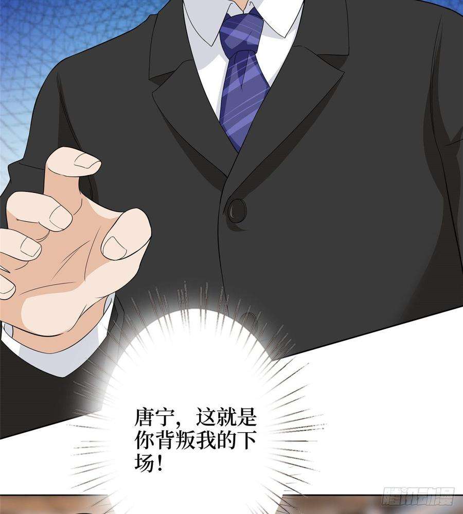 抱歉我拿的是女主剧本二十八话 背锅侠唐宁