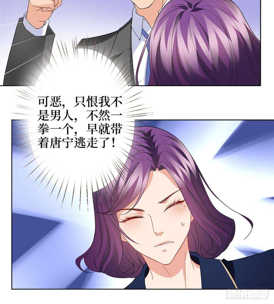 抱歉我拿的是女主剧本二十八话 背锅侠唐宁