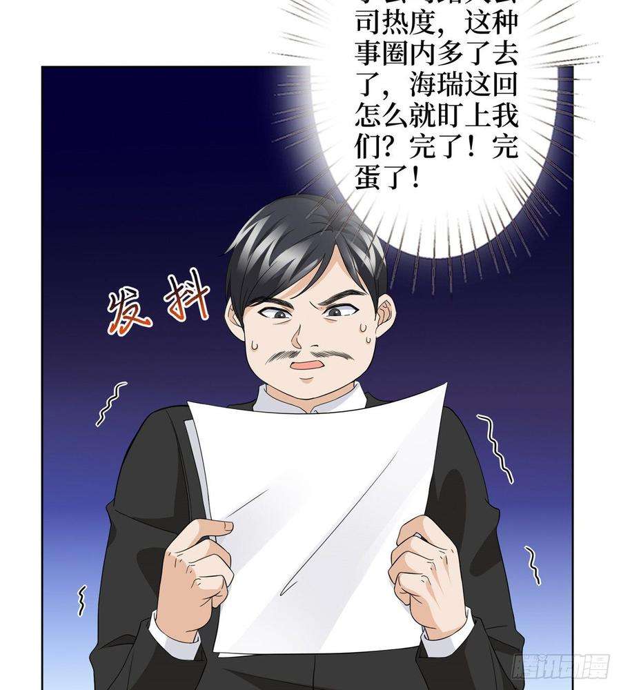 抱歉我拿的是女主剧本二十八话 背锅侠唐宁