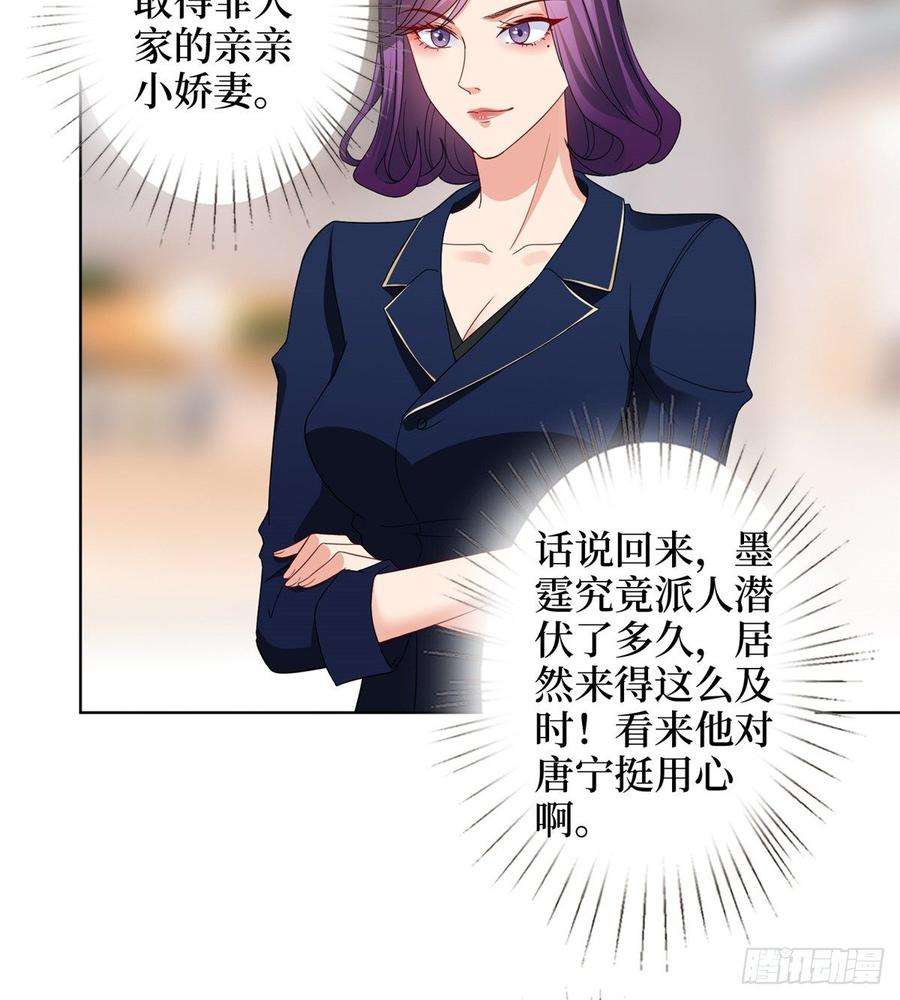 抱歉我拿的是女主剧本二十八话 背锅侠唐宁