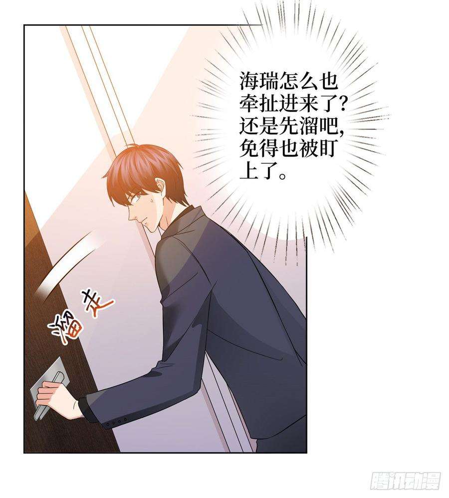 抱歉我拿的是女主剧本二十八话 背锅侠唐宁